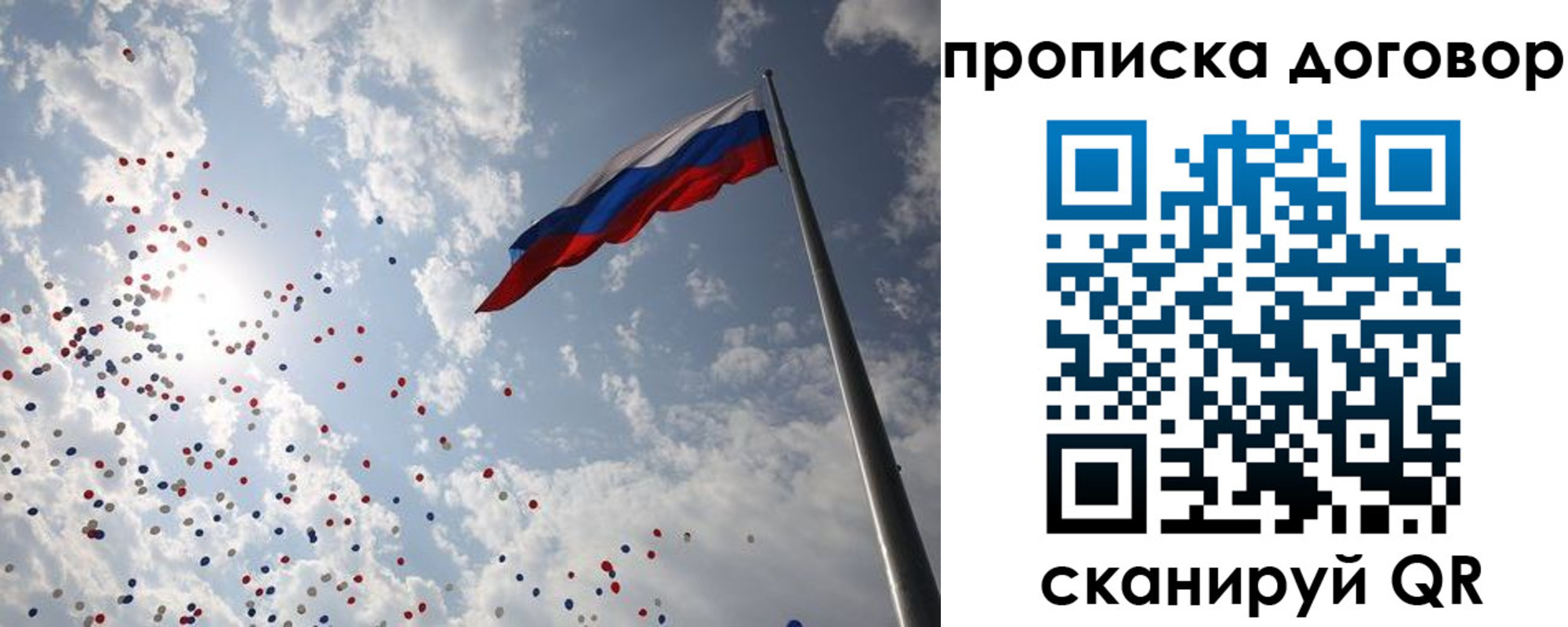 временная регистрация недорого в Щучье