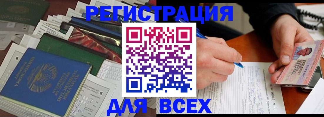 прописка поиск в Щучье