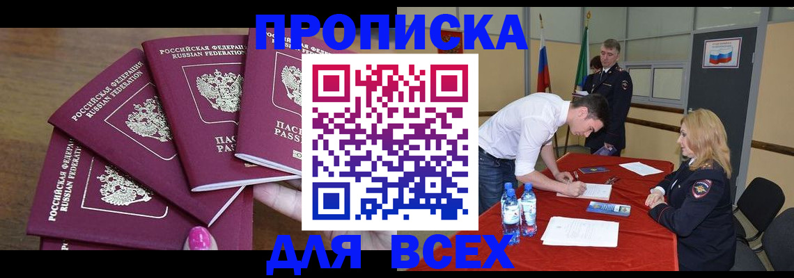 прописка иностранных граждан в Щучье