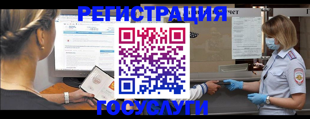 временная регистрация поиск в Щучье