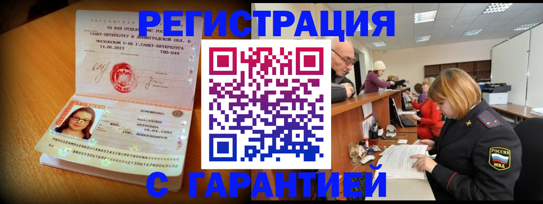 прописка для школы в Щучье